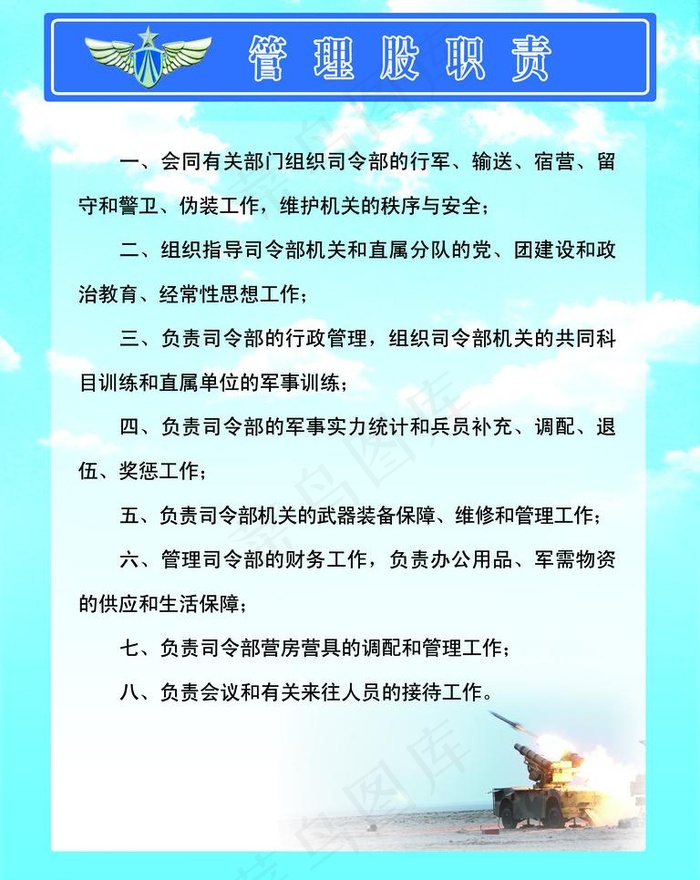石家庄市张利 部队 展牌图片