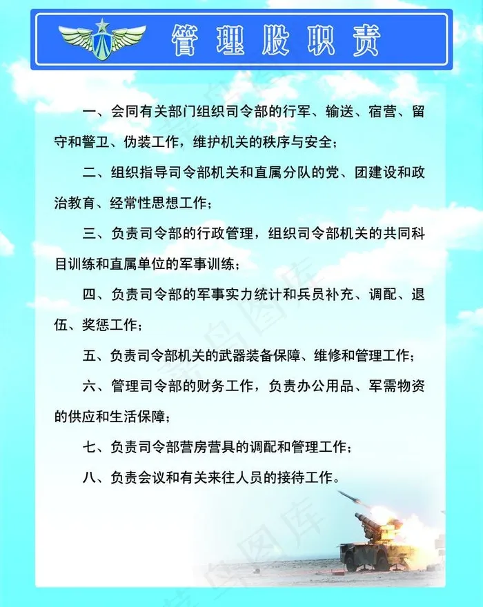 石家庄市张利 部队 展牌图片
