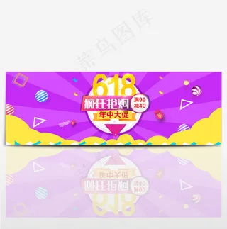 京东618淘宝年中大促海报banner