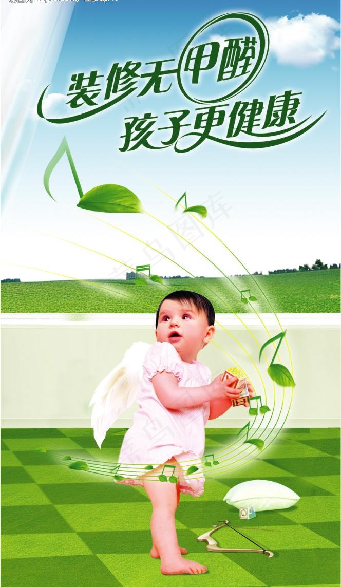 装修图片psd模版下载