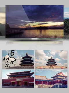 震撼北京城市延时素材