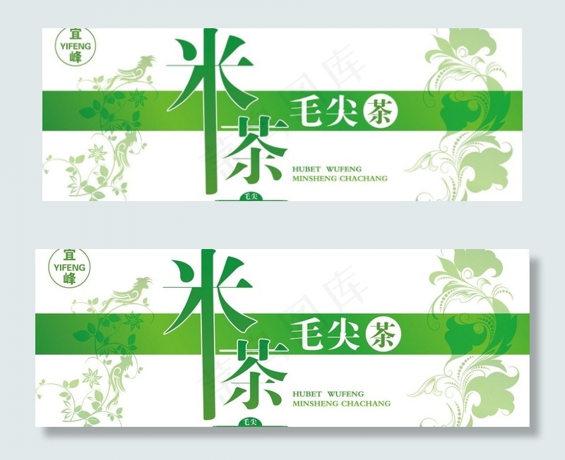 茶叶包装图片ai矢量模版下载