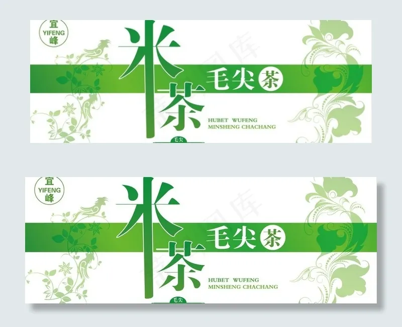 茶叶包装图片ai矢量模版下载