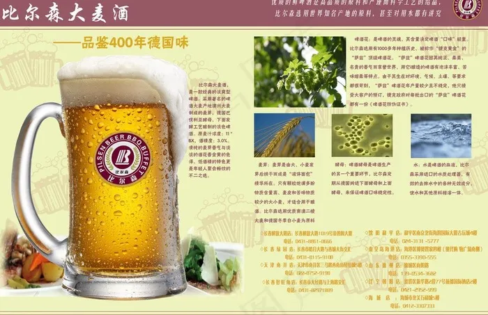 大麦桌垫纸图片(4370X3071(DPI:300))psd模版下载