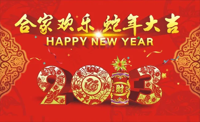 贺新年蛇年海报矢量素材cdr矢量模版下载