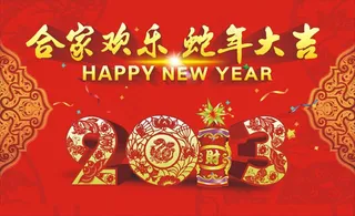 贺新年蛇年海报矢量素材