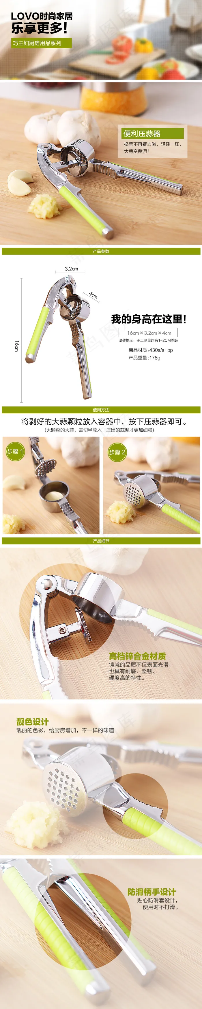 压蒜器详情页psd模版下载