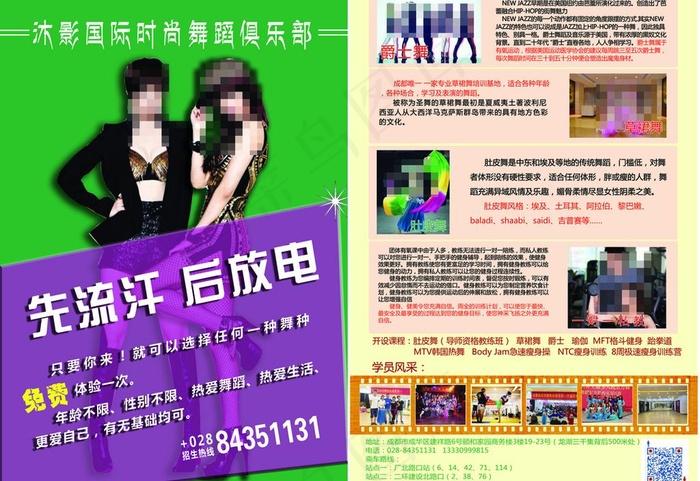 舞蹈培训DM单图片(3312X4963(DPI:600))psd模版下载