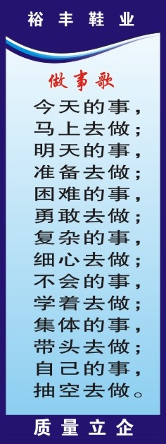 5S标语7cdr矢量模版下载