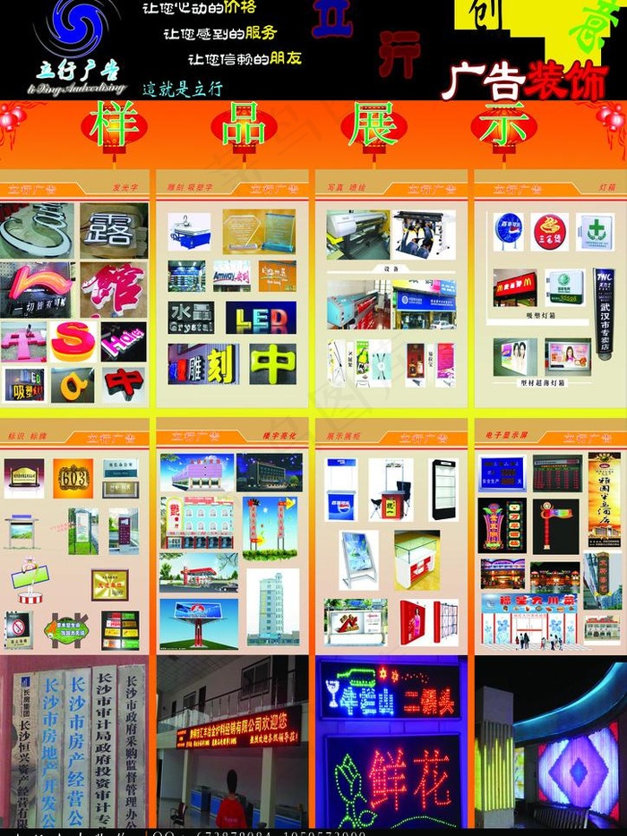 广告公司宣传dm单图片psd模版下载