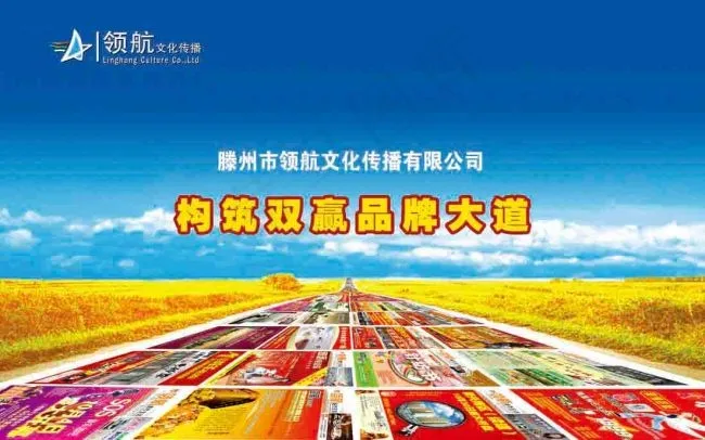 领航文化传播海报psd模版下载