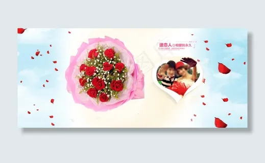 11朵红玫瑰海报鲜花海报花店海报促...