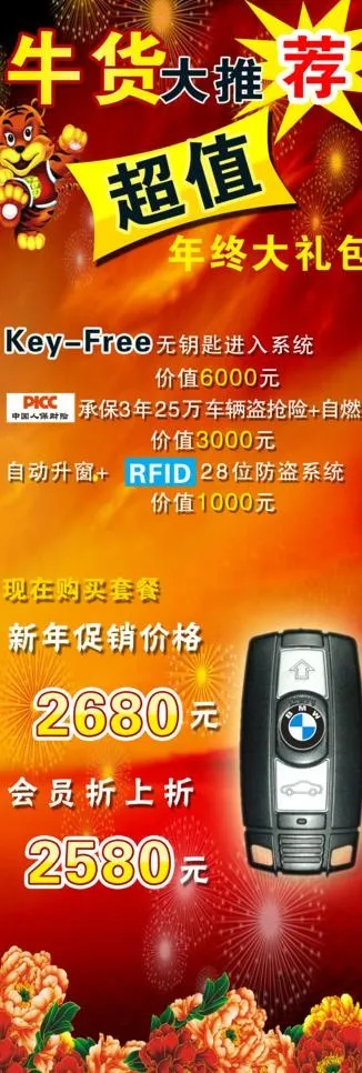 新年x展架背景图片(2268X6047(DPI:96))psd模版下载