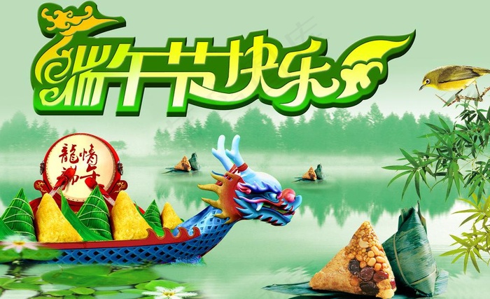 端午节图片