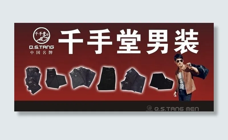 男装广告图片cdr矢量模版下载