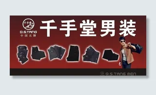 男装广告图片