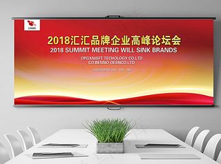 会议背景图片