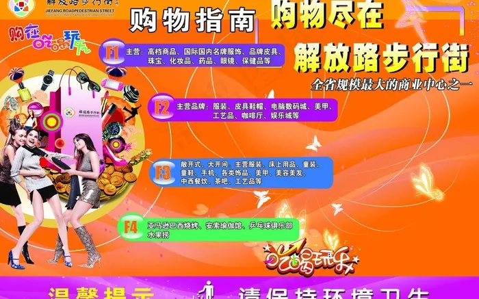 购物指南图片(7374X5017(DPI:72))psd模版下载