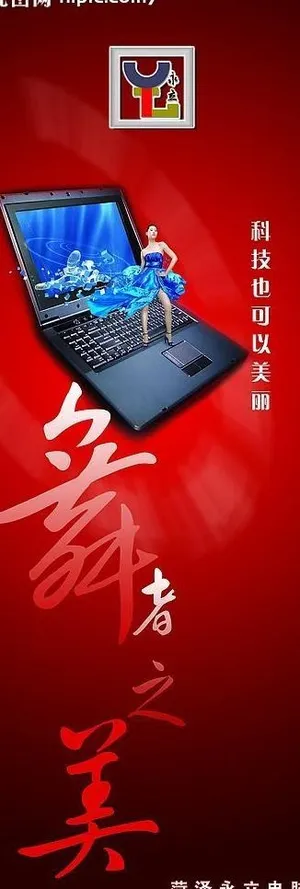 电脑x展架模版图片