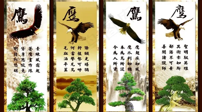 展翅高飞图片(5787X3543(DPI:300))psd模版下载