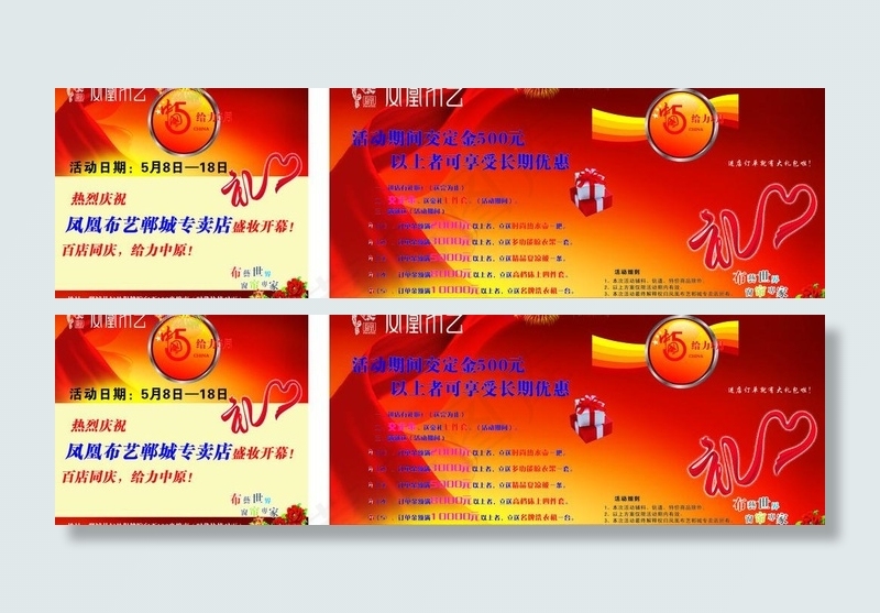 时尚背景图片cdr矢量模版下载