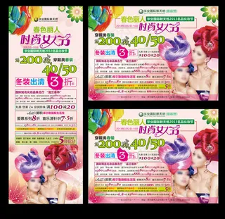 时尚妇女节商场吊旗海报设计PSD素材