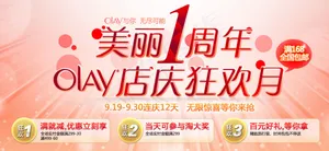 淘宝店庆狂欢月横幅PSD素材