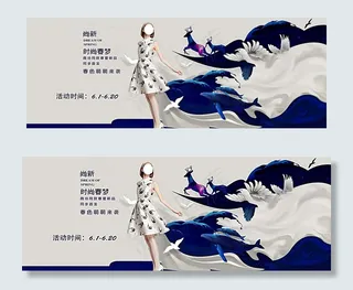 海洋时尚女装海报图片
