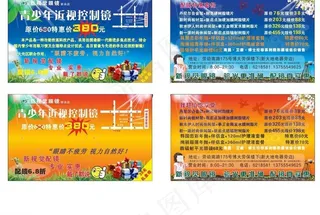 新视觉眼镜图片