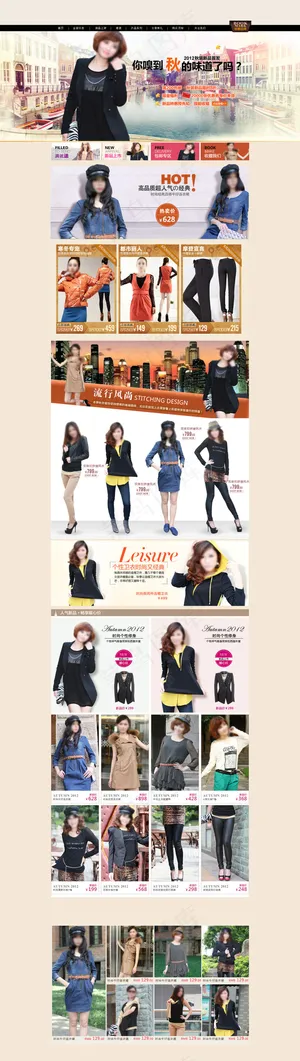 春秋季女装淘宝首页设计