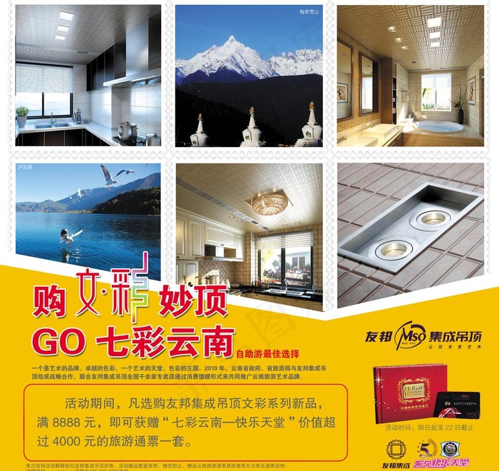 友邦315画架海报图片psd模版下载