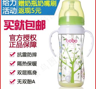 淘宝主图母婴奶瓶图片