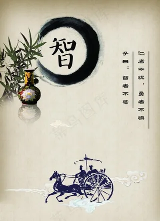 公司儒家文化展板