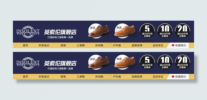 淘宝天猫京东店招加广告优惠券设计源文件