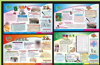 计划生育宣传栏图片