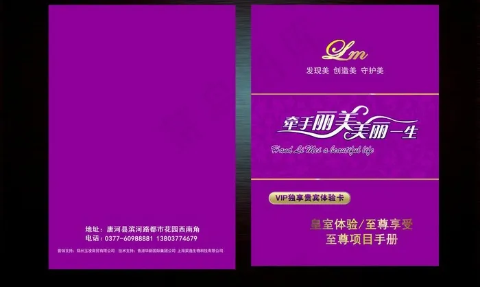 美容封面图片(5885X3851(DPI:300))psd模版下载