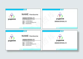 简单大气名片模板