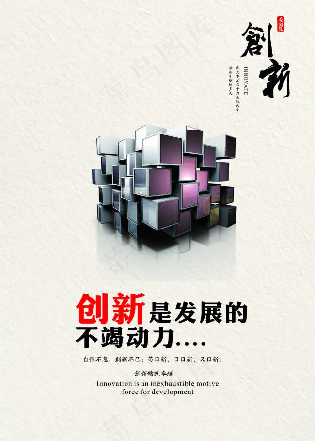 创新创业挂画cdr矢量模版下载
