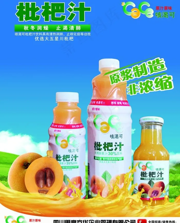 饮料海报图片(3969X5209(DPI:300))psd模版下载