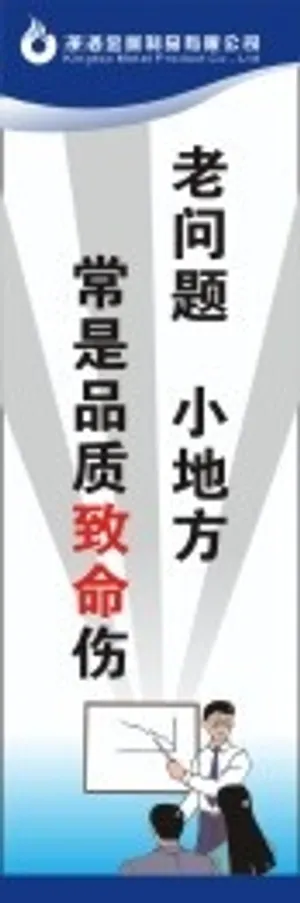 安全生产标语50