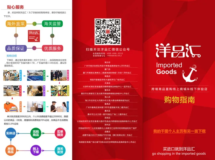 红色3折页企业介绍