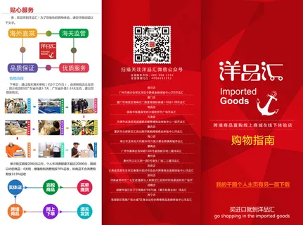 红色3折页企业介绍