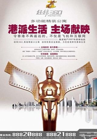 [原创]房地产广告 有版权,仅供学...