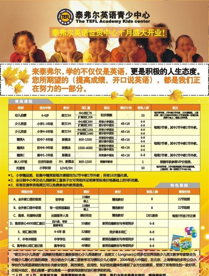 英语单页cdr矢量模版下载