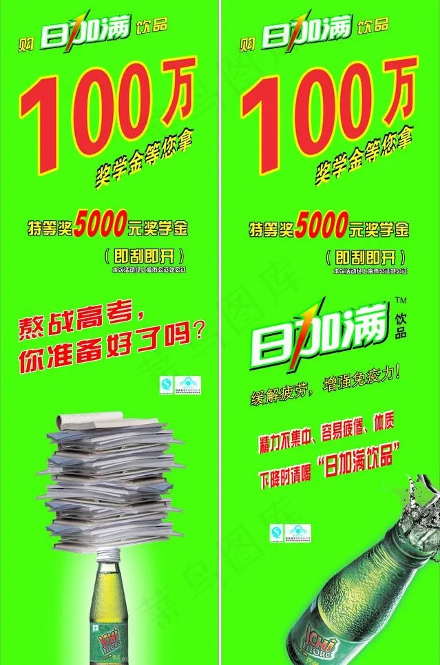 日加满图片cdr矢量模版下载