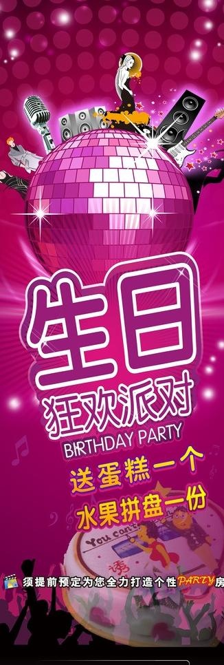 ktv x展架图片cdr矢量模版下载