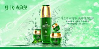 吉白草护肤产品广告PSD素材