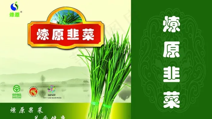 蔬菜包装图片(6496X4016(DPI:300))psd模版下载