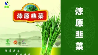 蔬菜包装图片