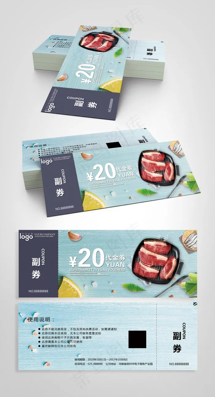 2017食品代金券psd模版下载